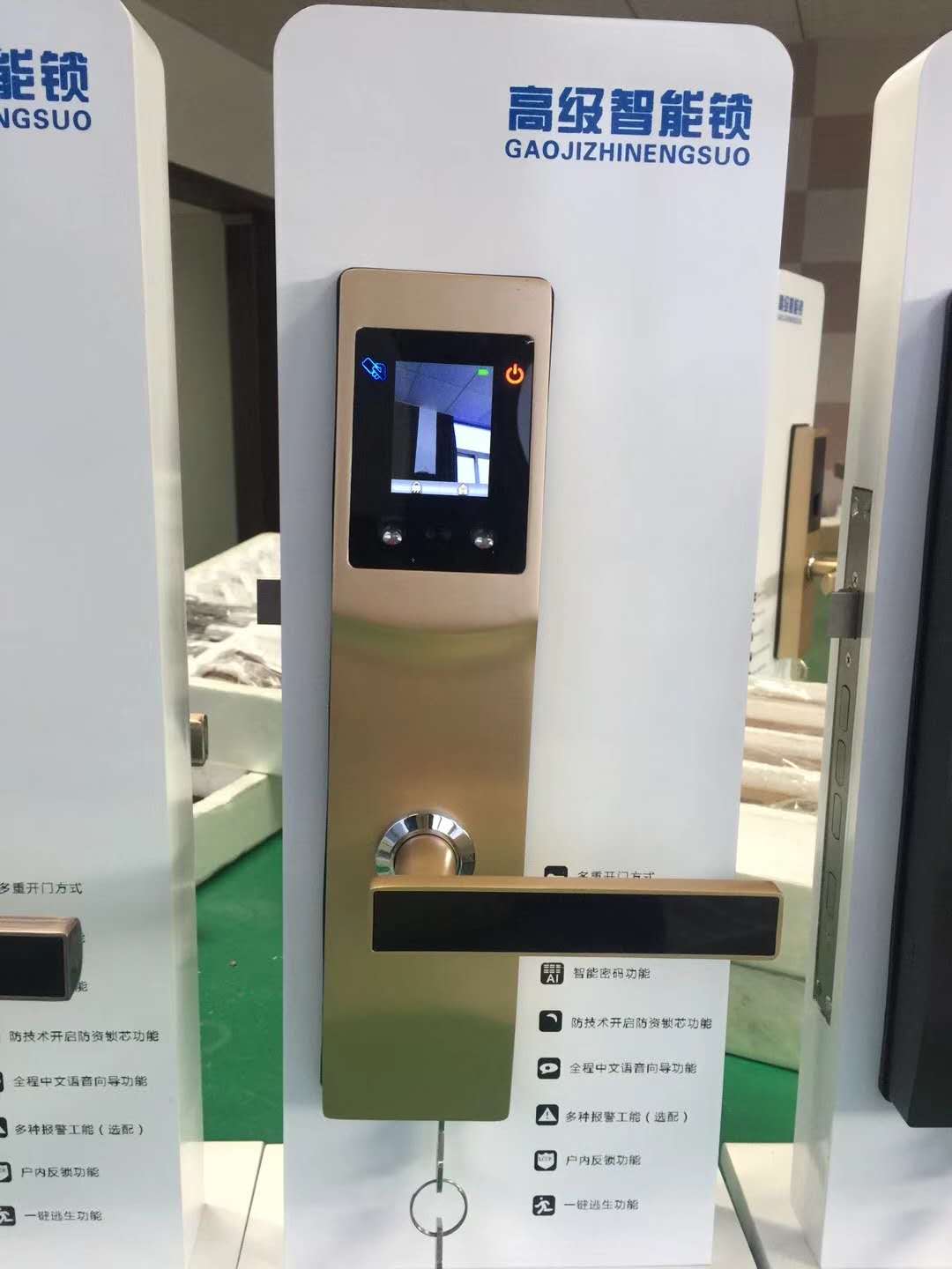 智能指纹锁     Intelligent fingerprint lock